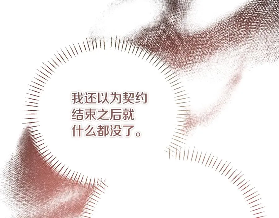 第32话 欲知剧情请付费 第163页