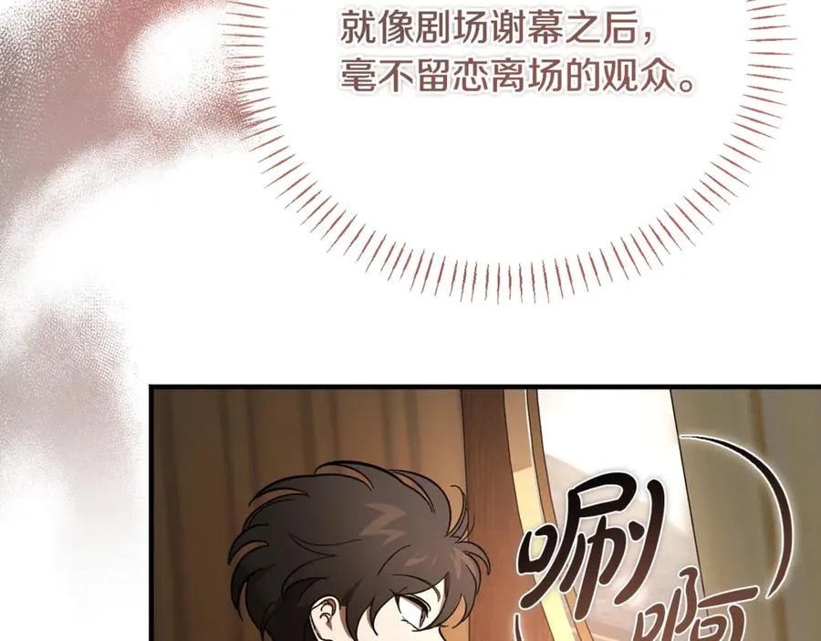 第32话 欲知剧情请付费 第164页