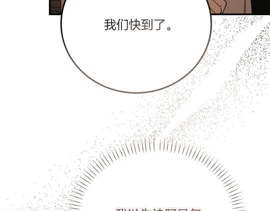 第32话 欲知剧情请付费 第166页