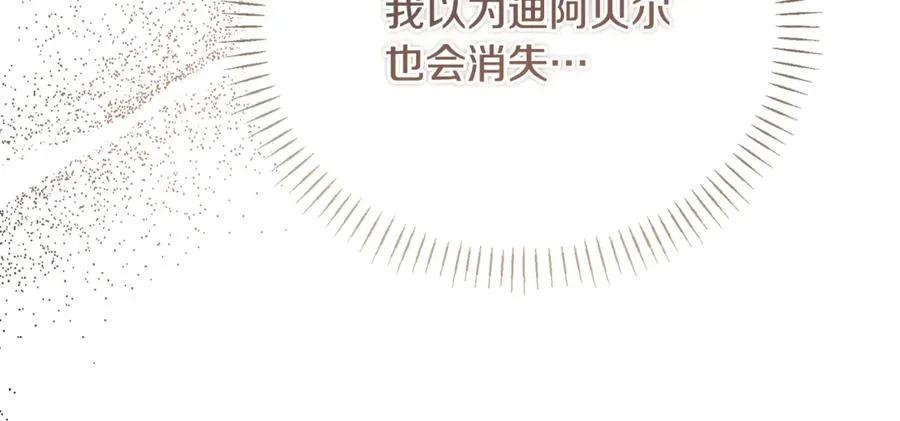 第32话 欲知剧情请付费 第167页