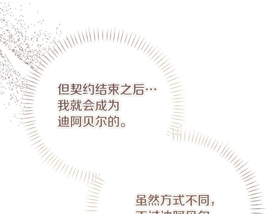 第32话 欲知剧情请付费 第168页