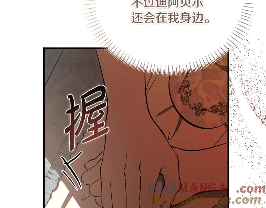 第32话 欲知剧情请付费 第169页