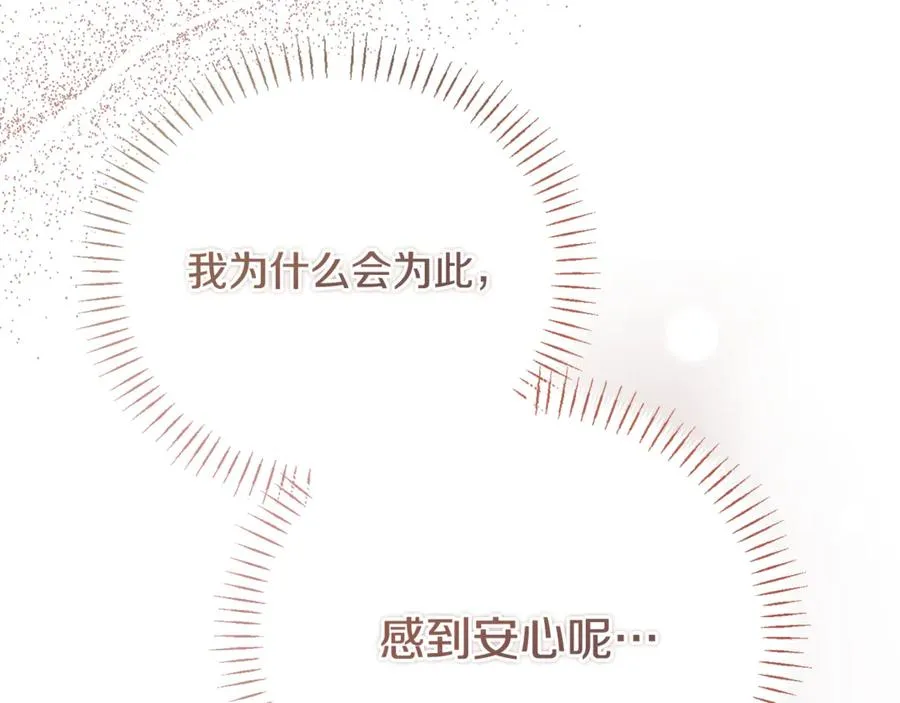 第32话 欲知剧情请付费 第171页