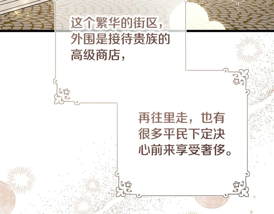 第32话 欲知剧情请付费 第183页