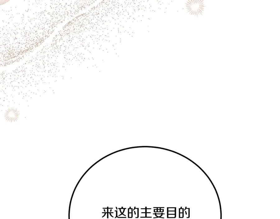 第32话 欲知剧情请付费 第184页