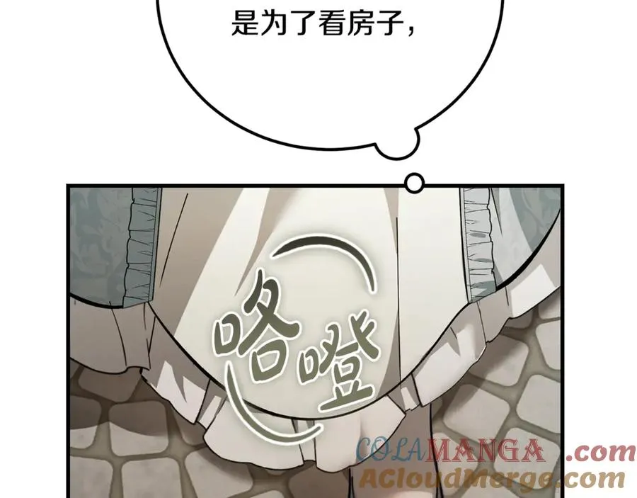第32话 欲知剧情请付费 第185页
