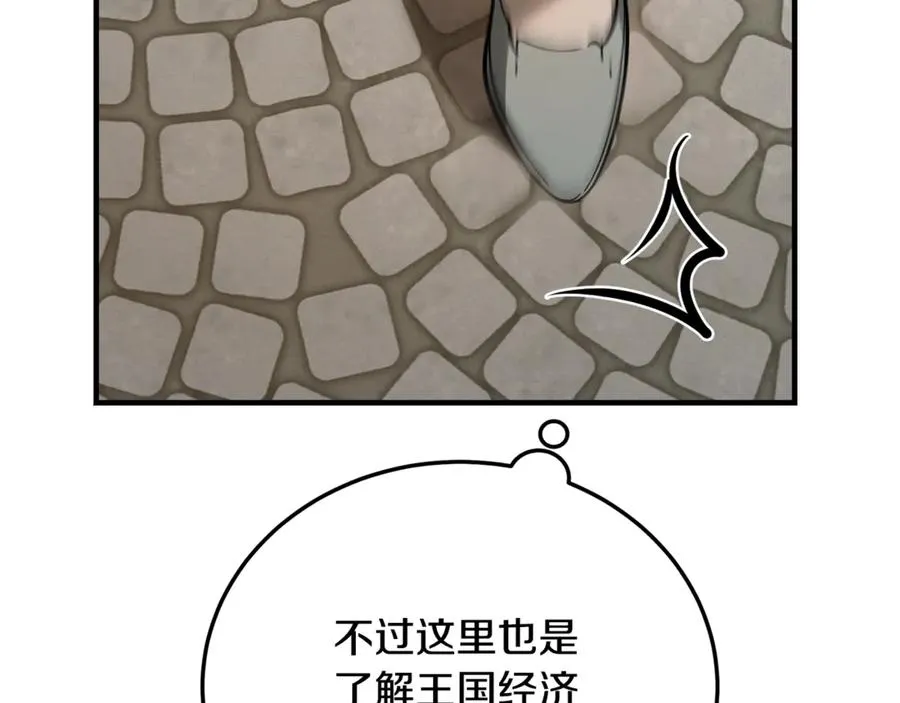 第32话 欲知剧情请付费 第186页
