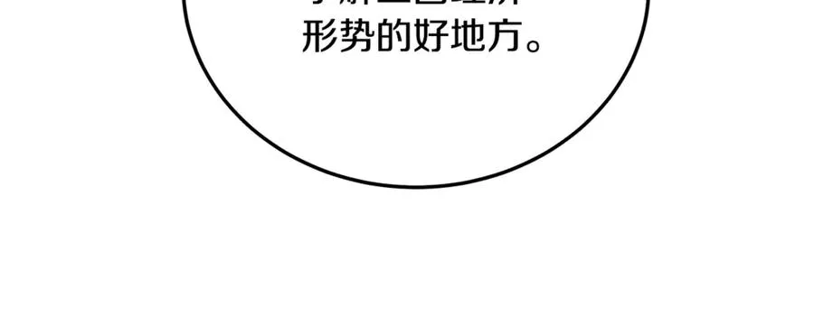 第32话 欲知剧情请付费 第187页