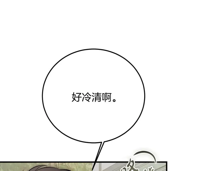 第32话 欲知剧情请付费 第188页