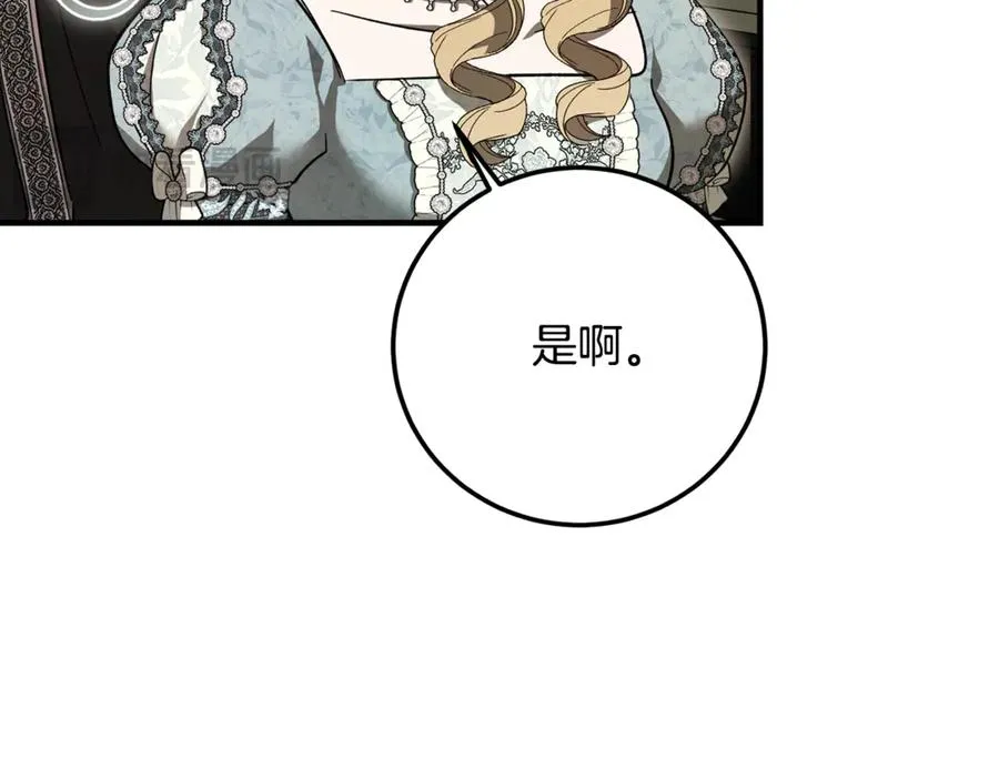 第32话 欲知剧情请付费 第190页