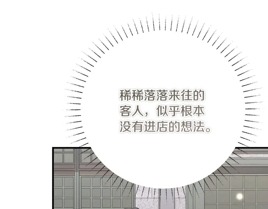 第32话 欲知剧情请付费 第191页