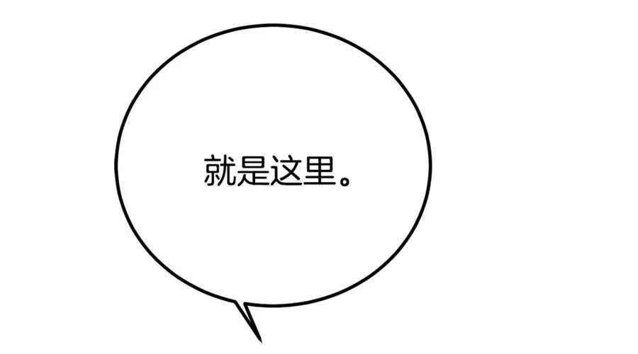 第32话 欲知剧情请付费 第196页