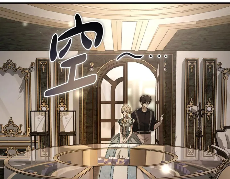 第32话 欲知剧情请付费 第202页