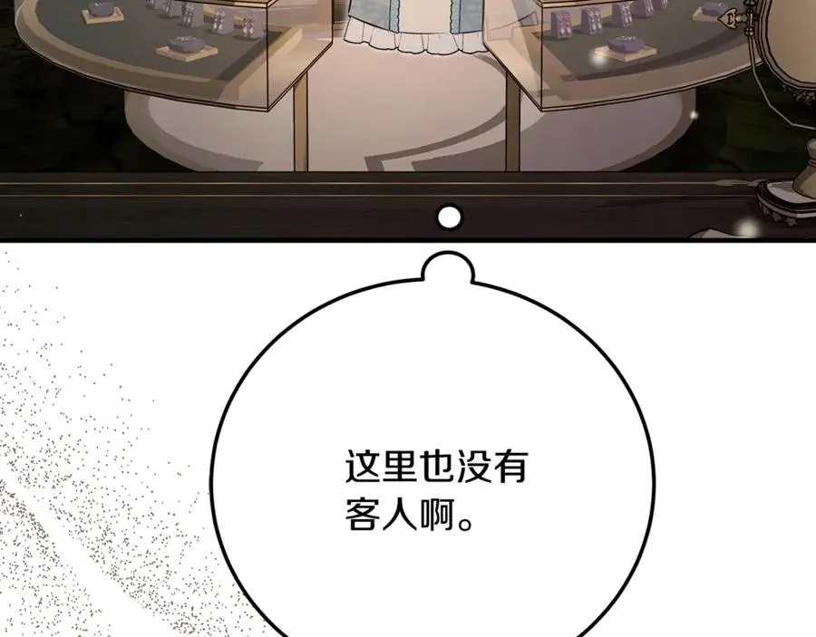第32话 欲知剧情请付费 第203页
