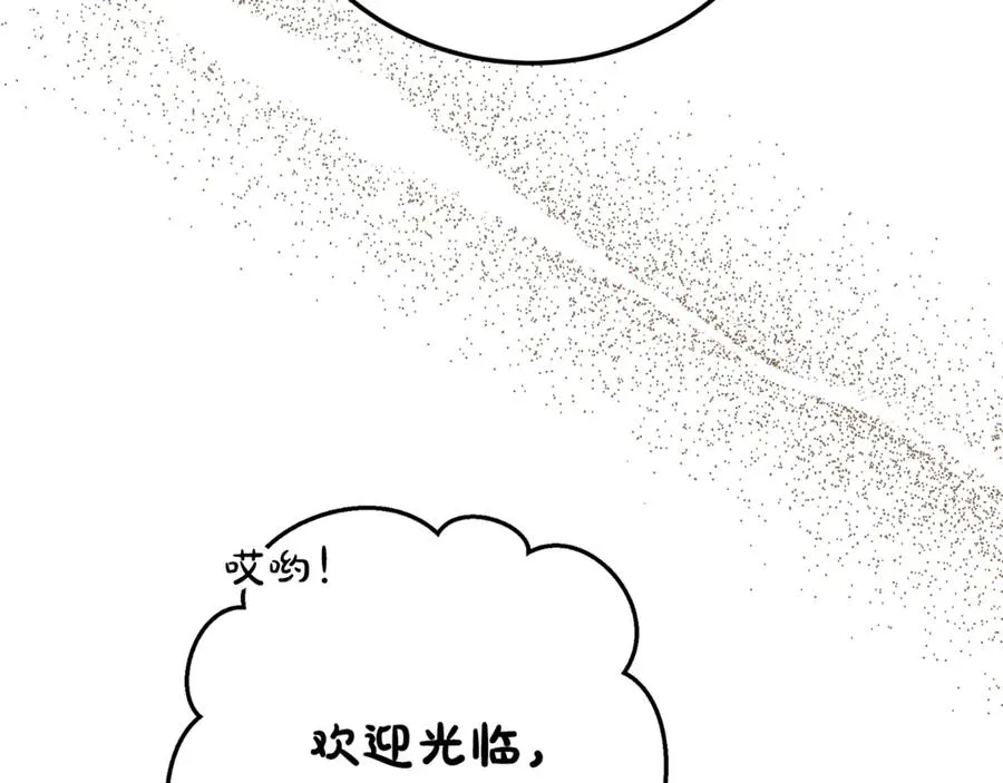 第32话 欲知剧情请付费 第204页