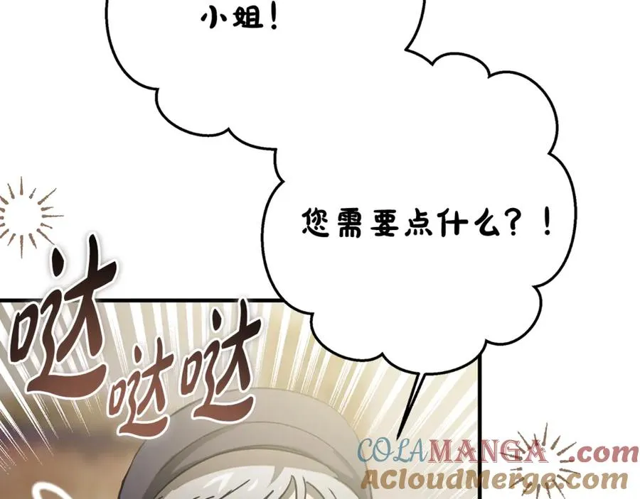 第32话 欲知剧情请付费 第205页