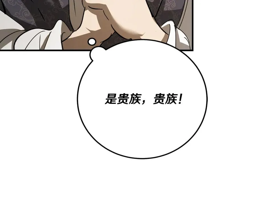 第32话 欲知剧情请付费 第207页