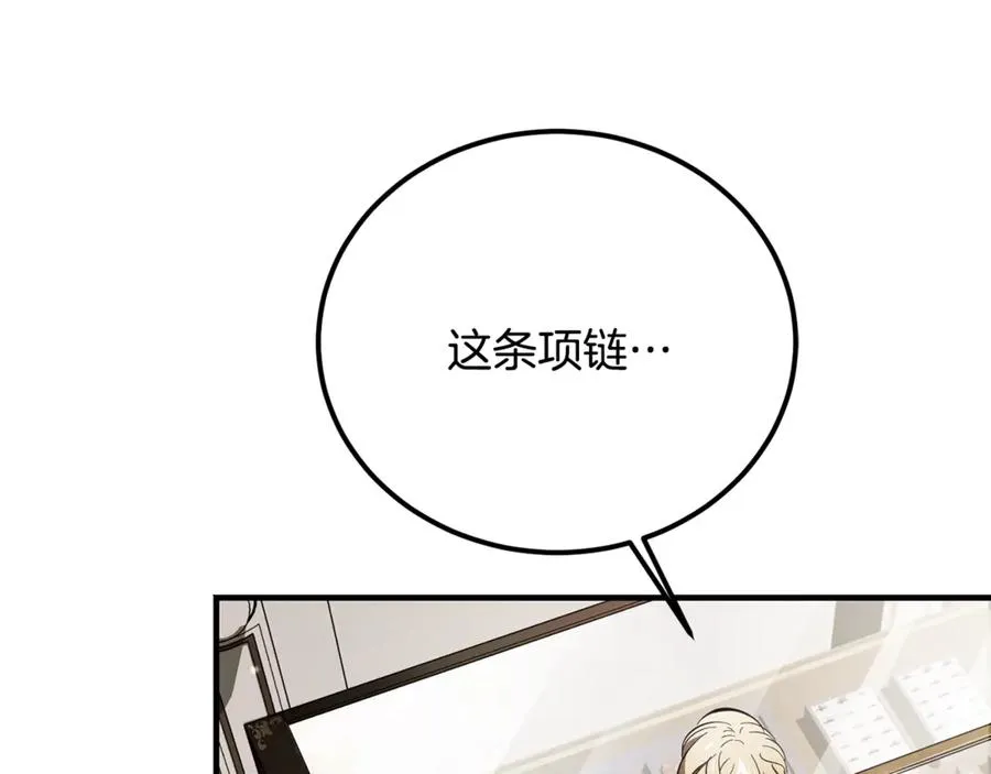 第32话 欲知剧情请付费 第208页