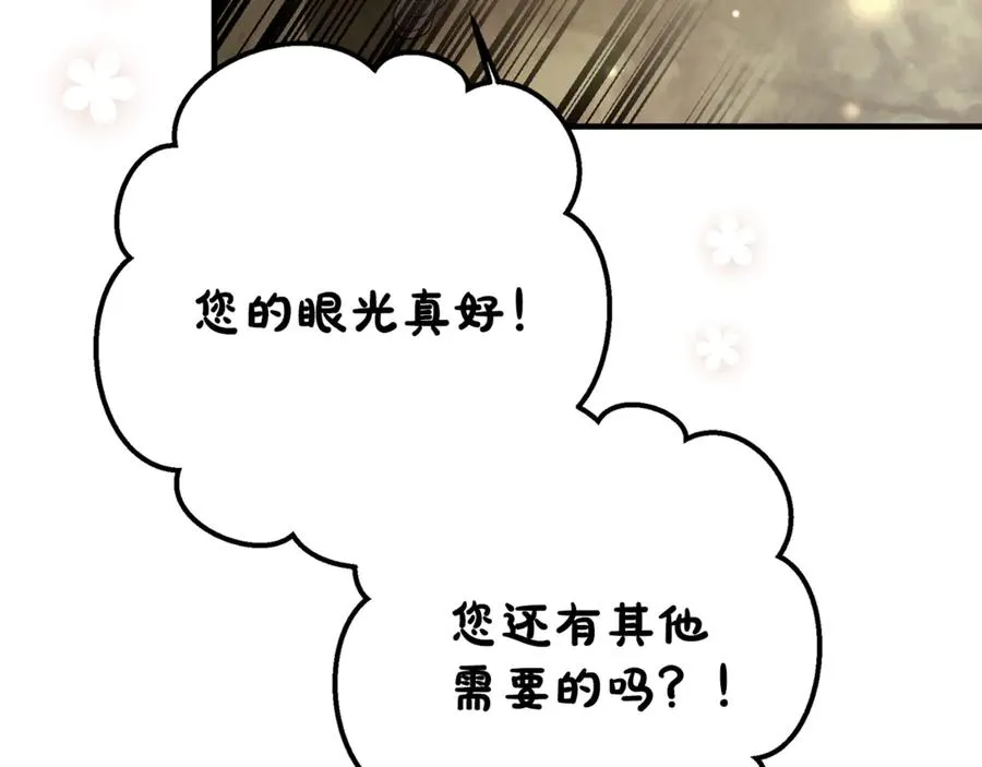 第32话 欲知剧情请付费 第210页