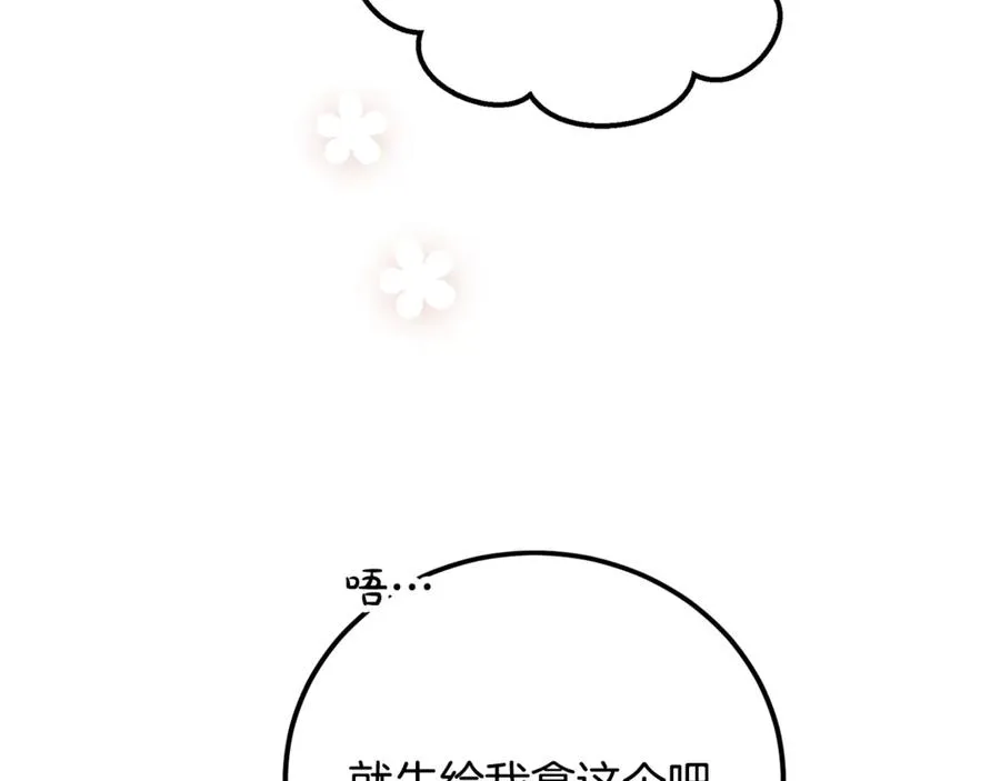 第32话 欲知剧情请付费 第211页