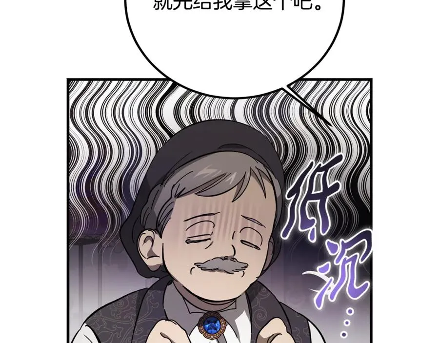 第32话 欲知剧情请付费 第212页