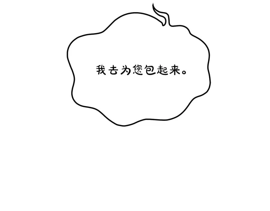 第32话 欲知剧情请付费 第214页