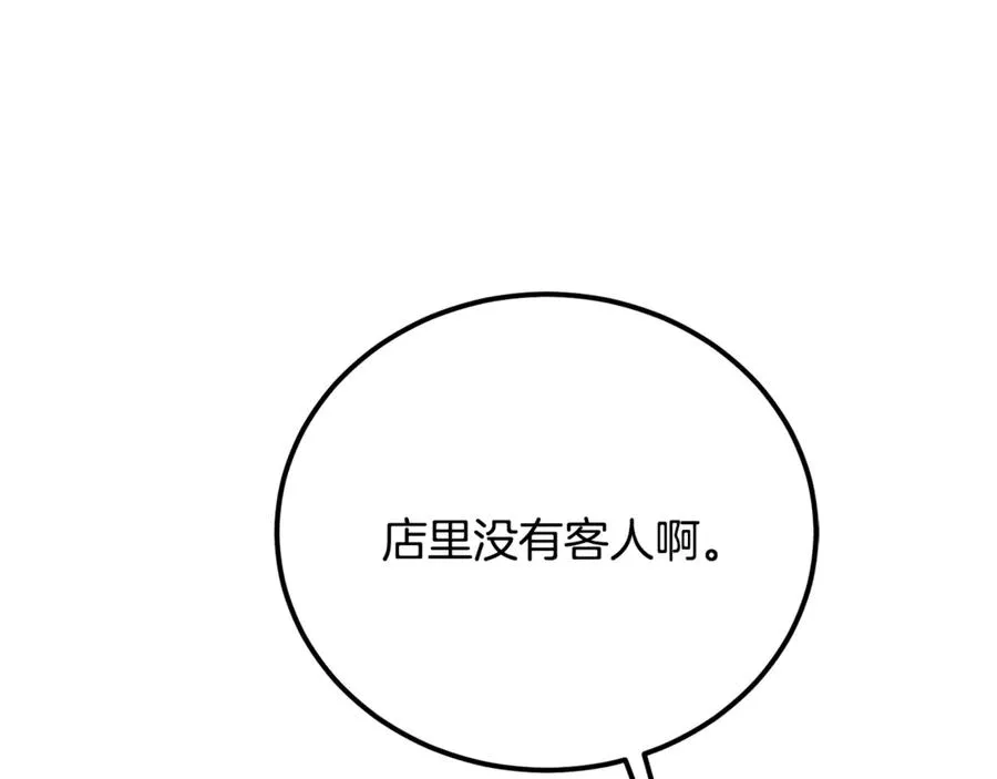 第32话 欲知剧情请付费 第218页