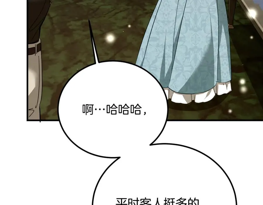 第32话 欲知剧情请付费 第220页