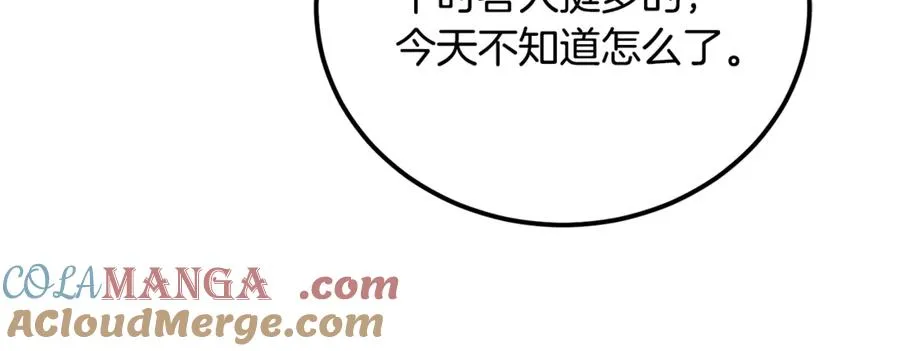 第32话 欲知剧情请付费 第221页