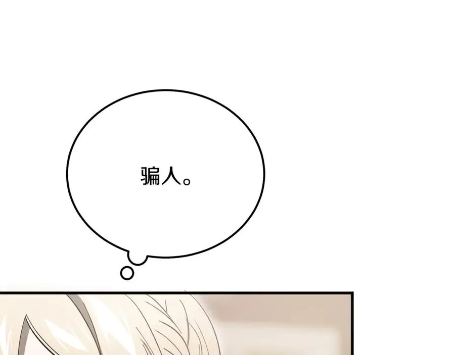 第32话 欲知剧情请付费 第222页
