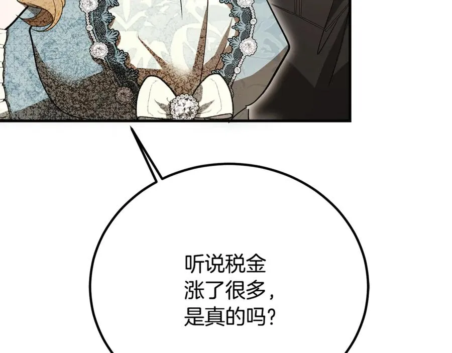 第32话 欲知剧情请付费 第224页