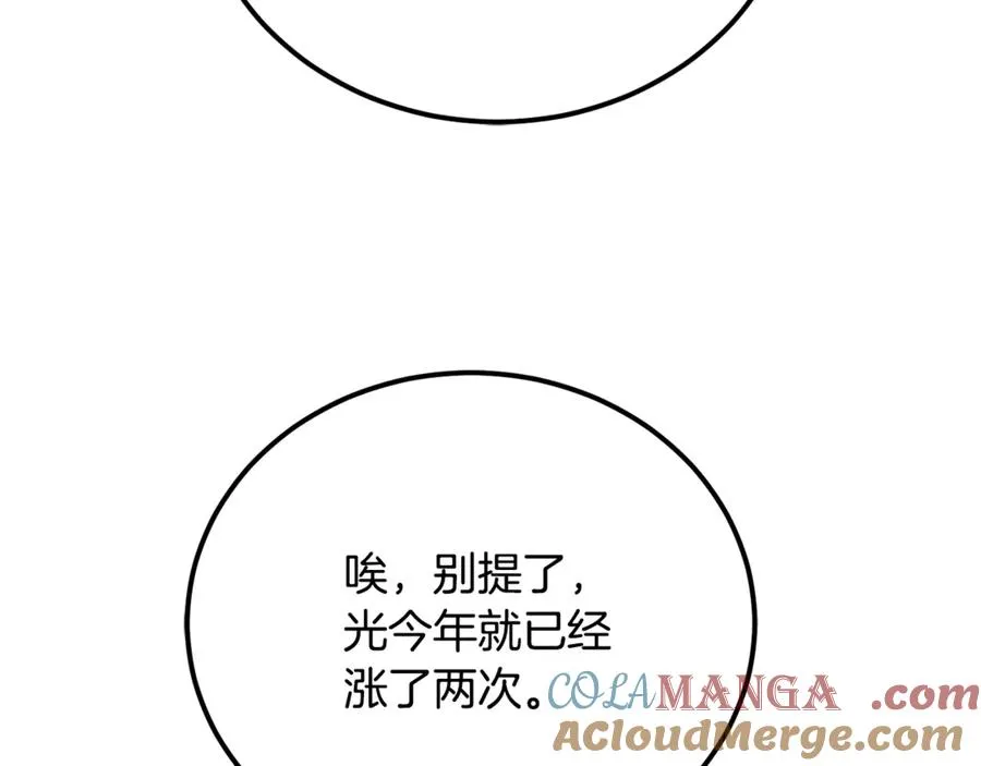 第32话 欲知剧情请付费 第225页