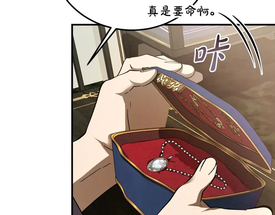 第32话 欲知剧情请付费 第226页