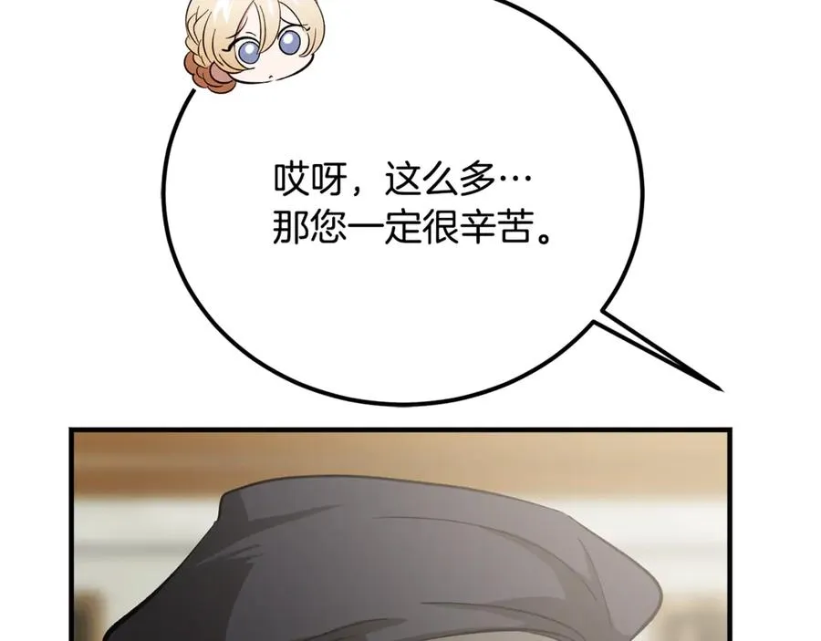 第32话 欲知剧情请付费 第228页