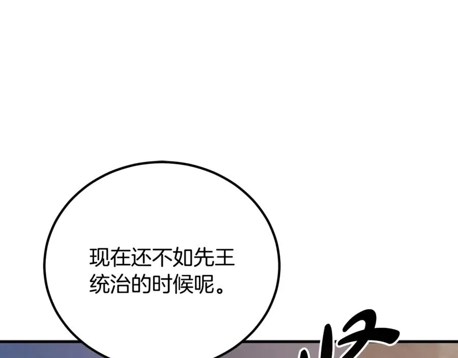 第32话 欲知剧情请付费 第231页