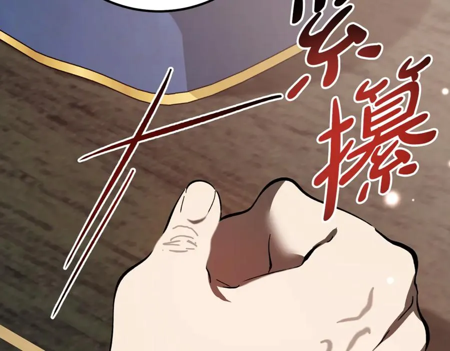 第32话 欲知剧情请付费 第232页
