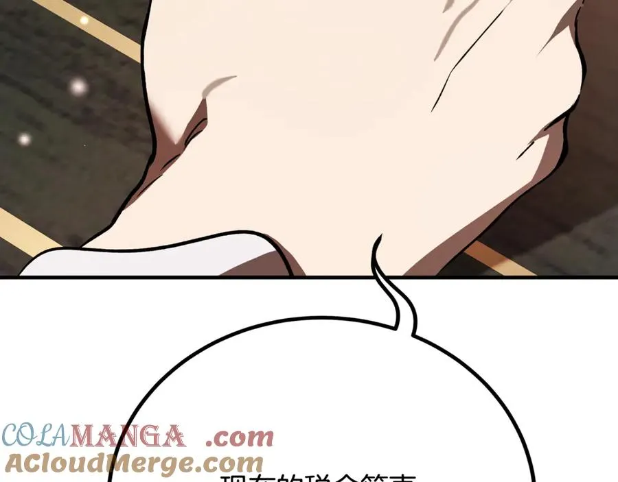 第32话 欲知剧情请付费 第233页