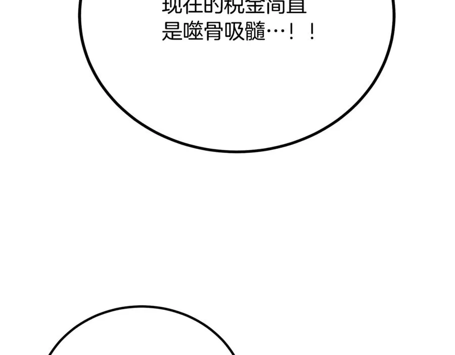 第32话 欲知剧情请付费 第234页