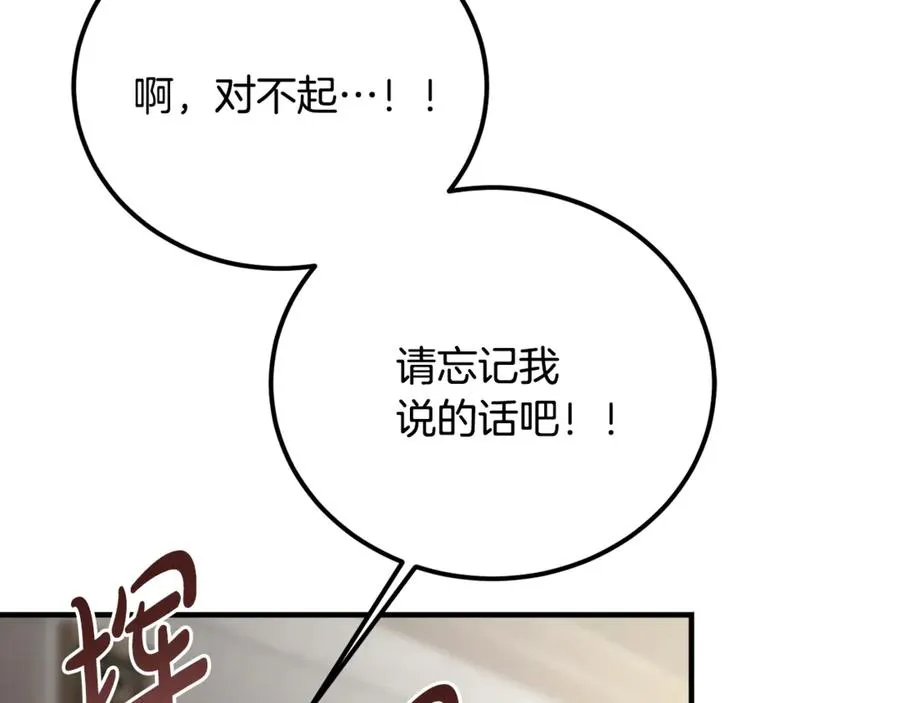 第32话 欲知剧情请付费 第235页