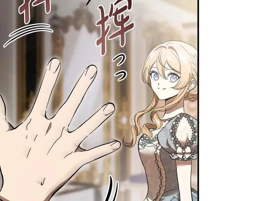第32话 欲知剧情请付费 第236页