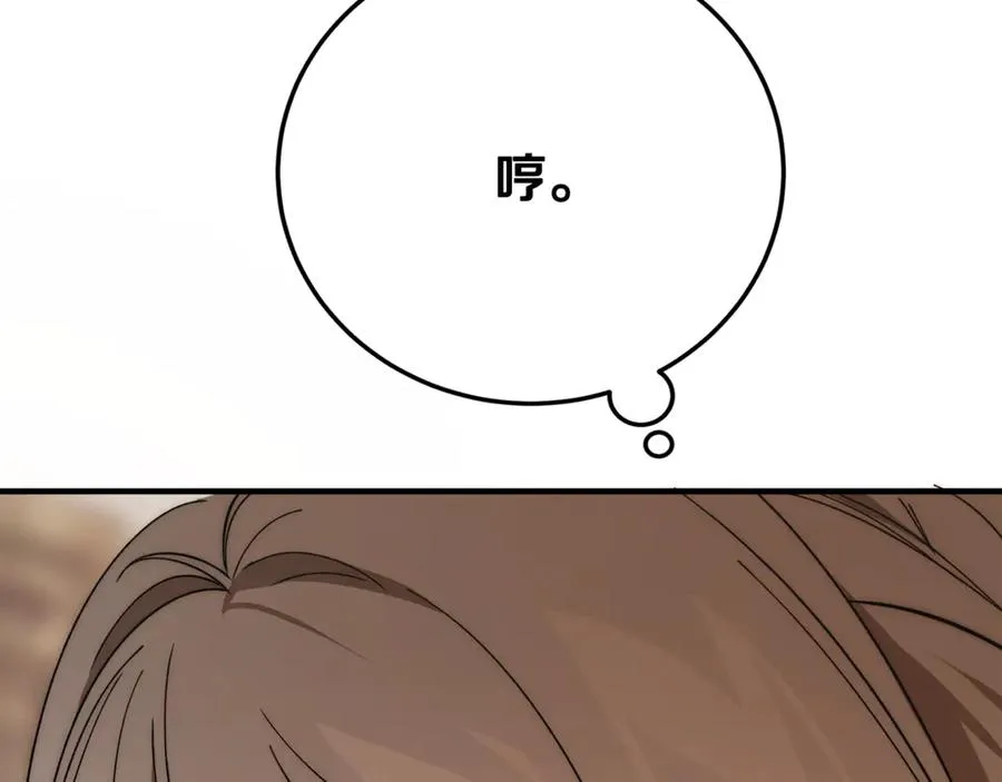 第32话 欲知剧情请付费 第238页