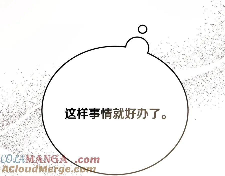 第32话 欲知剧情请付费 第241页