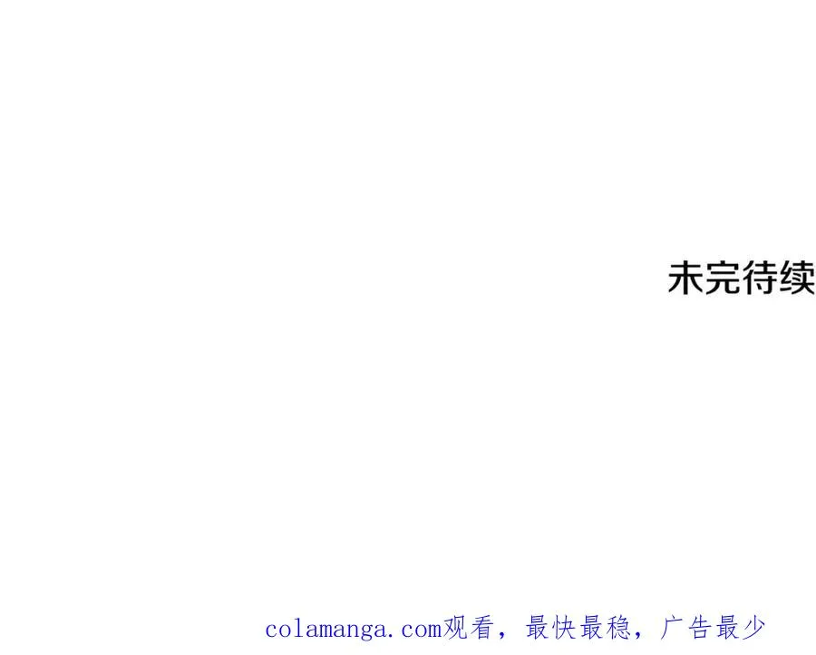 第32话 欲知剧情请付费 第244页