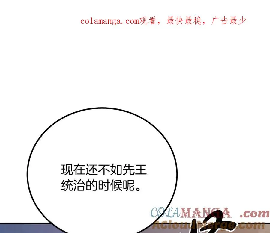 第33话 属于我的象征 第1页