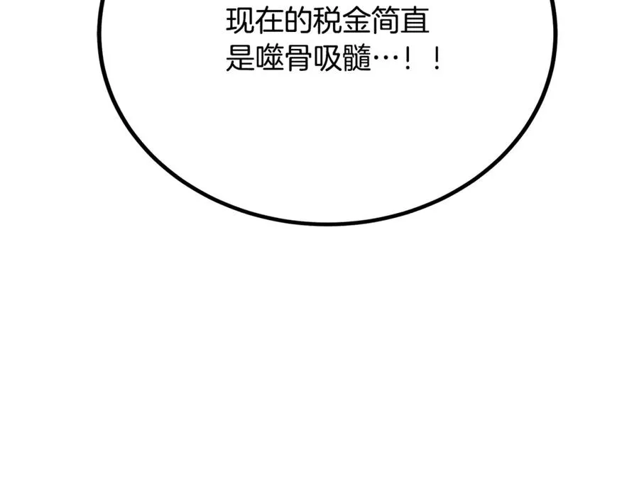 第33话 属于我的象征 第4页