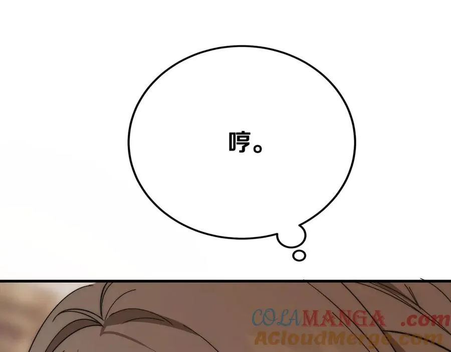 第33话 属于我的象征 第5页