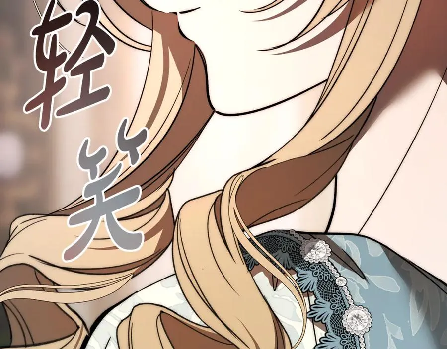 第33话 属于我的象征 第7页