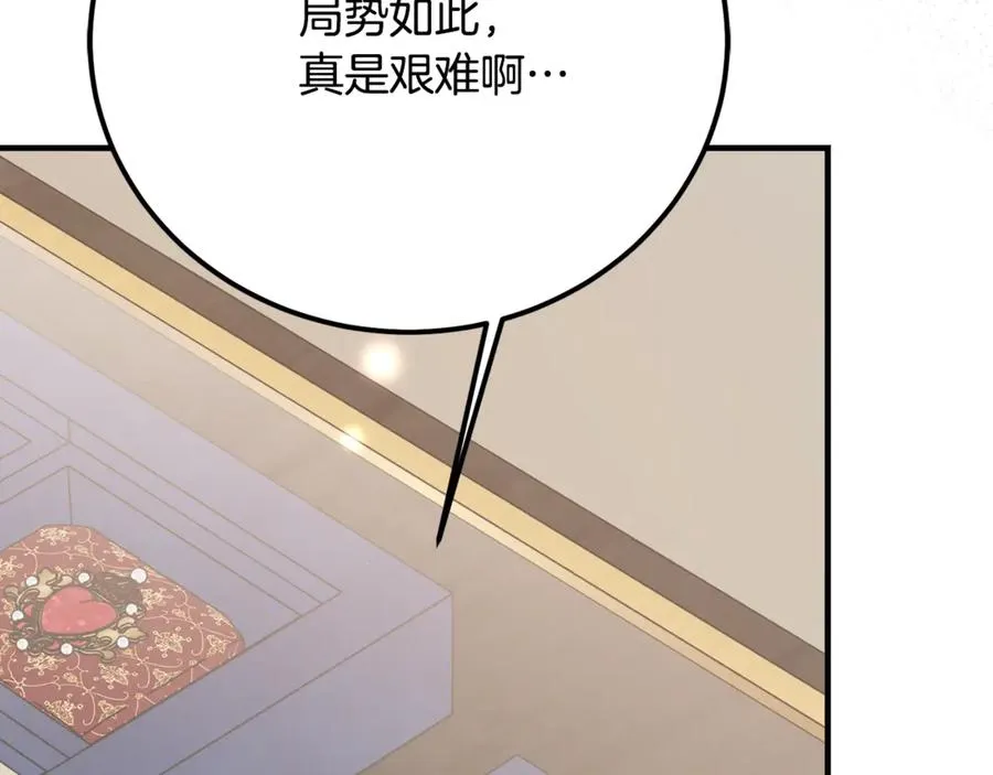 第33话 属于我的象征 第10页