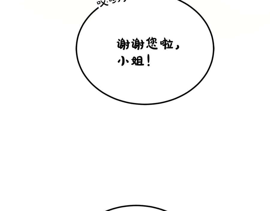 第33话 属于我的象征 第16页