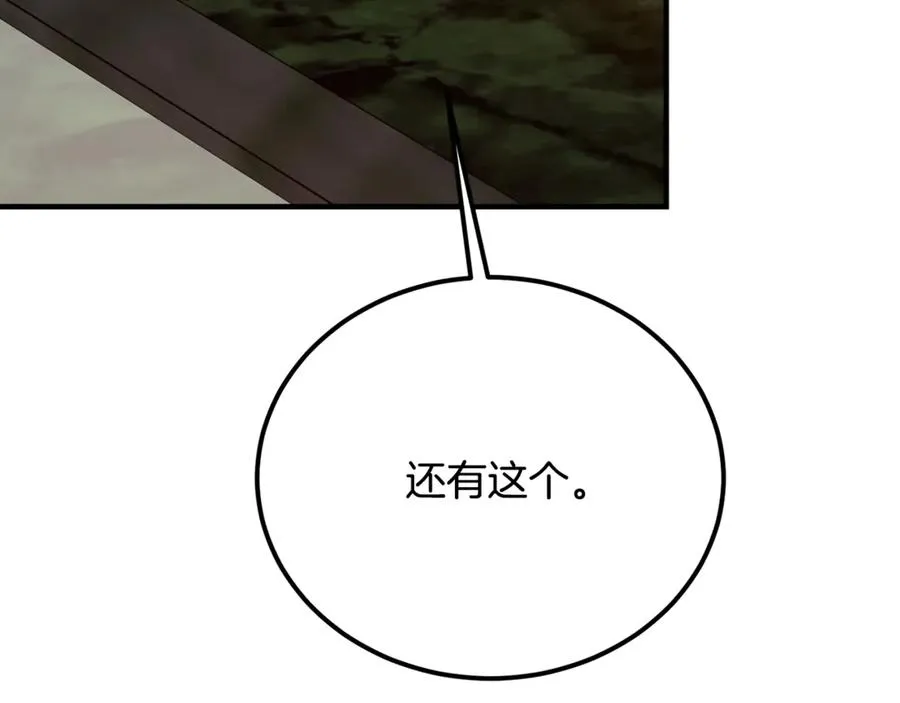 第33话 属于我的象征 第19页